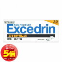 「7/26AM1:59迄エントリーでP5倍」【第(2)類医薬品】エキセドリンA錠 20錠 メール便送料無料