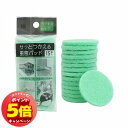 「7/26AM1:59迄エントリーでP5倍」ワイズ キッチンスポンジ サッと使える重曹パッド 15個入