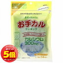 「エントリーでポイント5倍」3Aカルシウム お手カルクッキング 3g×14包入