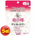 「7/26AM1:59迄エントリーでP5倍」【第2類医薬品】 命の母A 84錠 パウチタイプ メール便送料無料