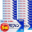 「7/26AM1:59迄エントリーでP5倍」【第1類医薬品】 ロキソプロフェン錠 「クニヒロ」 12錠×20個セット ※セルフメディケーション税制対象商品 送料無料/ロキソプロフェン クニヒロ ロキソプロフェン 60mg