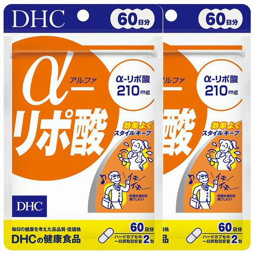DHC α-リポ酸(アルファリポ酸) 60日分 120粒×2個セット メール便送料無料 DHC α-リポ酸(アルファリポ酸) 60日分 120粒×2個セット メール便送料無料
