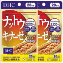 DHC ナットウキナーゼ 20日分 20粒×2個セット メール便送料無料