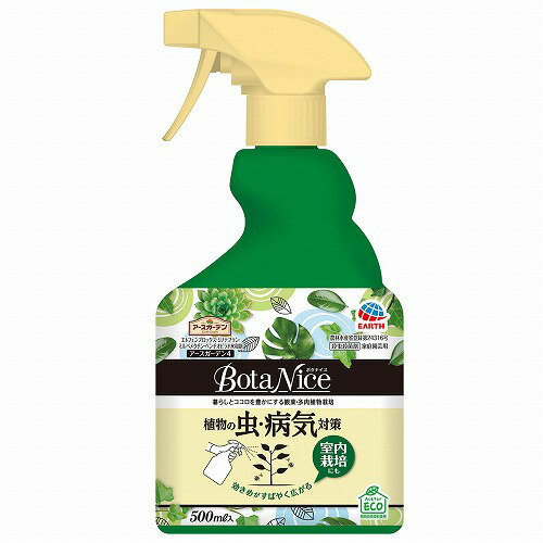 ※パッケージデザイン等は予告なく変更されることがあります。予め御了承下さい。 【商品特徴】 ●観葉植物・多肉植物の虫、病気対策ができるスプレーです。 ●室内栽培にも。 【4つの成分の特長】 1.ジノテフラン：隠れた虫にも効く（効きめが植物全体に広がるから、葉裏の虫にも効く） 2.エトフェンプロックス：ケムシ・イモムシに効く（プロ※も使うケムシ駆除成分）（※公園等の樹木管理に用いられる。） 3.ミルベメクチン：ハダニに効く（ハダニの卵から成虫まで効く） 4.ペンチオピラド：効きにくい病気※にも（従来の薬剤で効きにくいと感じている方にぴったり）（※EBI系薬剤等抵抗性の病気） ●観葉植物のコバエ※にも効く（※クロバネキノコバエ） 内容量：500ml 【成分】 エトフェンプロックス：0.020％、ジノテフラン：0.010％、ミルベメクチン：0.00050％、ペンチオピラド：0.010％、水・界面活性剤等：99.9595％ 【原産国】 日本 ■発売元：アース製薬株式会社 広告文責 くすりの勉強堂 TEL 0248-94-8718