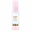 ラックス バスグロウ ヘアオイル 90ml
