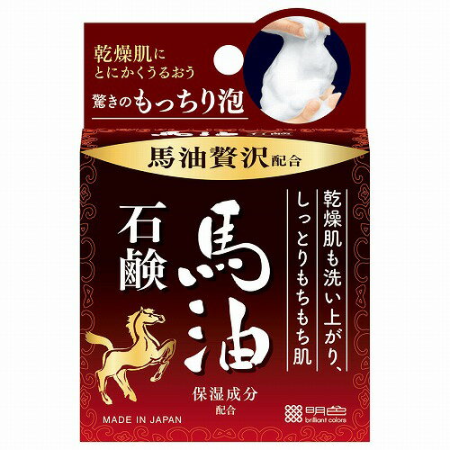 うるおい泡美人 馬油石鹸 80g