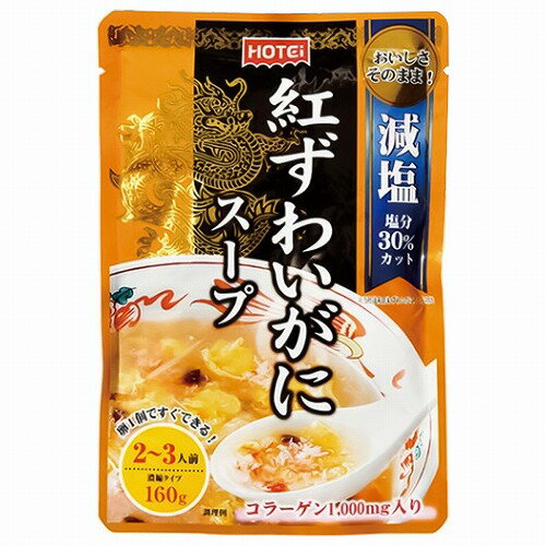 紅ずわいがにスープ 濃縮タイプ 160g