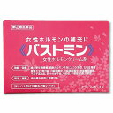 【第(2)類医薬品】バストミン 4g メール便送料無料
