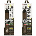 電子PAIPO SUCCESS タバコ味 2個セット メール便送料無料