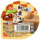 やさしくラクケア 和栗味プリン 63g