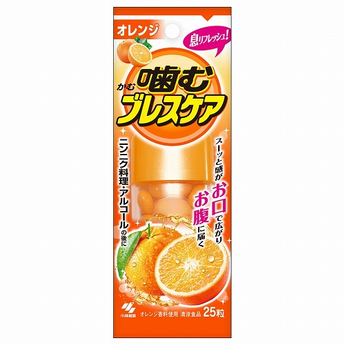 噛むブレスケア オレンジ味 25粒入 メール便送料無料