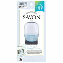 消臭元 クルマ専用 クリップ サボン ブルーソープ 6ml
