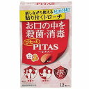 ピタス メディカルトローチ ウメ風味 12個入 指定医薬部外品 メール便送料無料