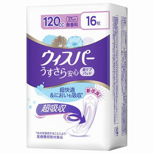 ウィスパー うすさら安心 120cc 無香料 16枚入