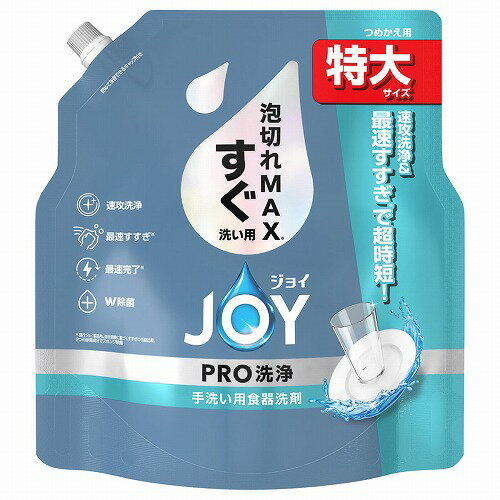 P＆G ジョイ PRO洗浄 すぐ洗い用 泡切れMAX つめかえ用 特大 650ml