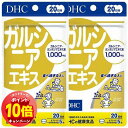 「エントリーでポイント10倍」DHC 20日分 ガルシニアエキス 100粒×2個セット メール便送料無料