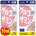 「エントリーでポイント10倍」DHC 20日分 グルコサミン 120粒×2個セット メール便送料無料