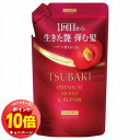 「エントリーでポイント10倍」TSUBAKI プレミアム モイスト&リペア シャンプー つめかえ用 300ml