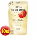 「エントリーでポイント10倍」TSUBAKI プレミアム ボリューム&リペア シャンプー つめかえ用 300ml