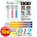 「エントリーでポイント10倍」医療用長息生活 トライアルセット 1セット メール便送料無料