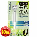「エントリーでポイント10倍」医療用長息生活 レベル0 3本入