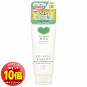 「エントリーでポイント10倍」カウブランド 無添加トリートメント さらさらケア 180g