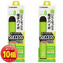 「エントリーでポイント10倍」電子PAIPO SUCCESS マスカット味 2個セット メール便送料無料