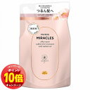 「エントリーでポイント10倍」パンテーン ミラクルズ シルキーリペア トリートメント つめかえ用 350g