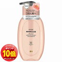「エントリーでポイント10倍」パンテーン ミラクルズ シルキーリペア シャンプー ポンプ 440g