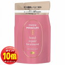 「エントリーでポイント10倍」パンテーン ミラクルズ ボンドリペア カラーシャイン&リペア トリートメント つめかえ用 350g