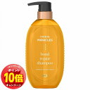「エントリーでポイント10倍」パンテーン ミラクルズ ボンドリペア モイスチャー&パワーリペア シャンプー ポンプ 440g