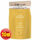 「エントリーでポイント10倍」パンテーン ミラクルズ ボンドリペア モイスチャー&パワーリペア トリートメント つめかえ用 350g