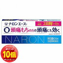 「エントリーでポイント10倍」【第(2)類医薬品】 ナロンエースT 24錠 ※セルフメディケーション税制対象商品 メール便送料無料