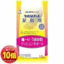 「エントリーでポイント10倍」イボコロリ ウオノメパッド 足指用 10個入 メール便送料無料