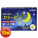 「エントリーでポイント10倍」【第(2)類医薬品】 スリーピン 6カプセル メール便送料無料