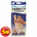 「エントリーでポイント5倍」プラスウォーク 外反母趾テープ アーチグイット 6枚入(4)