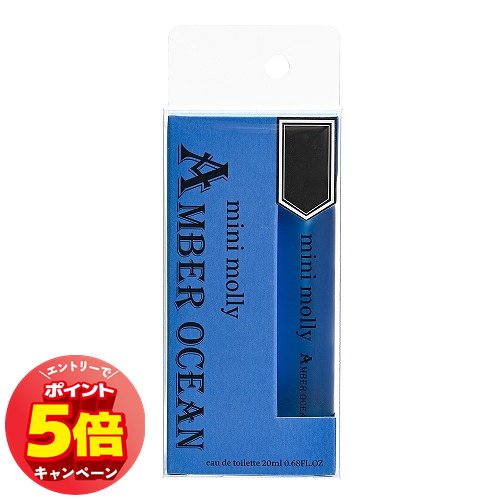 「7/26AM1:59迄エントリーでP5倍」ミニモリー オードトワレ アンバーオーシャン 20ml 「7/26AM1:59迄エントリーでP5倍」ミニモリー オードトワレ アンバーオーシャン 20ml