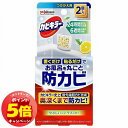 「7/26AM1:59迄エントリーでP5倍」カビキラー お風呂に置くだけ防カビジェル やさしいシトラスの香り つけかえ用 8ml×2個入