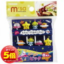 「エントリーでポイント5倍」トルネ Go!Go!宇宙ピック 8本入(3)