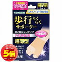 「エントリーでポイント5倍」足指小町 歩行らくらくサポーター 縫い目がないタイプ フリー 1枚入