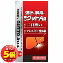 「7/26AM1:59迄エントリーでP5倍」【第3類医薬品】強肝、解毒、強力グットA錠 70錠