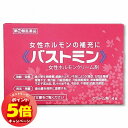 「7/26AM1:59迄エントリーでP5倍」【第(2)類医薬品】バストミン 4g メール便送料無料