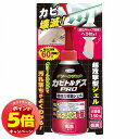 「7/26AM1:59迄エントリーでP5倍」カビトルデス PRO グリーンジェル 150g