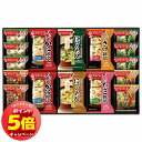 「7/26AM1:59迄エントリーでP5倍」アマノフーズ バラエティギフト 300V 16食入