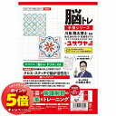 「7/26AM1:59迄エントリーでP5倍」脳トレ手芸 クロスステッチ ターコイズ&モロッカン YP-6 (1セット)