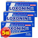 「エントリーでポイント5倍」【第1類医薬品】ロキソニンSクイック 12錠×3個セット ※セルフメディケーション税制対象商品 メール便送料無料