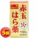「7/26AM1:59迄エントリーでP5倍」【第2類医薬品】赤玉はら薬 18包入 メール便送料無料