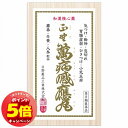 「エントリーでポイント5倍」【第2類医薬品】正野萬病感應丸 30個