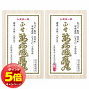 「エントリーでポイント5倍」【第2類医薬品】正野萬病感應丸 30個×2個