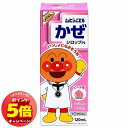 「7/26AM1:59迄エントリーでP5倍」【第(2)類医薬品】ムヒのこどもかぜシロップP1 120mL メール便送料無料 ※セルフメディケーション税制対象商品